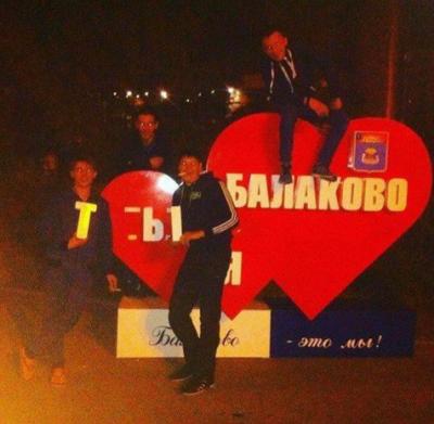 Вандалы сфотографировались на фоне поврежденной стелы «Я люблю Балаково»