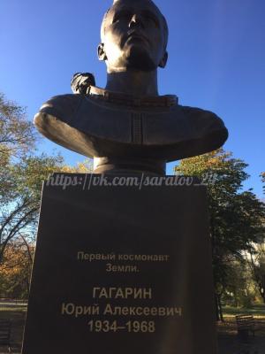В Саратове вандалы повредили бюст Юрия Гагарина