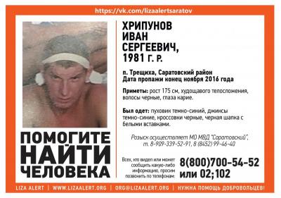 Разыскивается житель поселка Трещиха