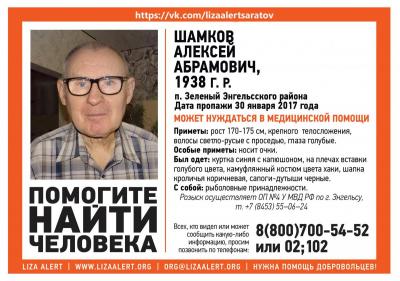Под Энгельсом пропал пожилой рыбак