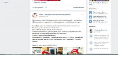 Глава фирмы, нанимавшей массовку на «антисудейский митинг», участвовал в кампании по защите Миненкова Глава фирмы, нанимавшей массовку на «антисудейский митинг», участвовал в кампании по защите Миненкова