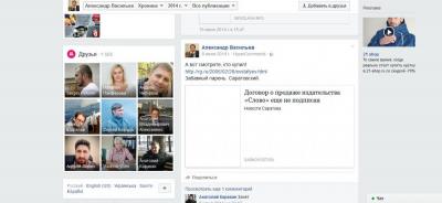 Глава фирмы, нанимавшей массовку на «антисудейский митинг», участвовал в кампании по защите Миненкова Глава фирмы, нанимавшей массовку на «антисудейский митинг», участвовал в кампании по защите Миненкова