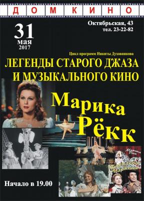 В Доме кино пройдет вечер памяти непревзойденной танцовщицы 30-50х
