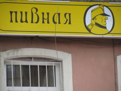 Во время митинга антифашистов националисты отправились в пивную (ФОТО)