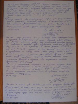 Правозащитники: в ИК-10 из осужденного выбивают нужные показания (ФОТО)