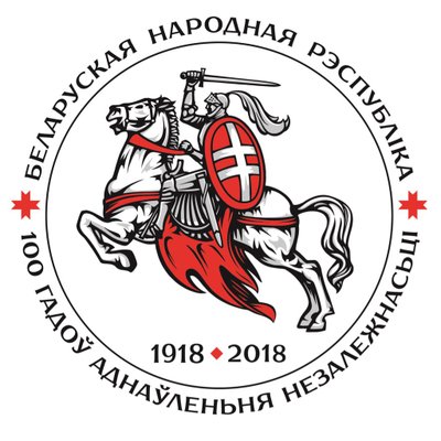 100-летие БНР