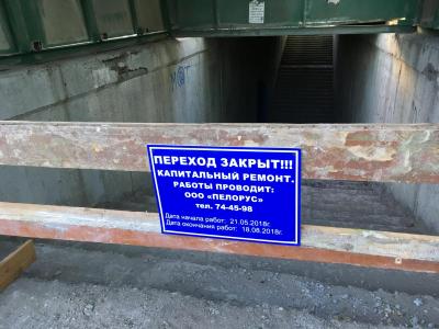 Глава Саратова решил проверить, как ремонтируется подземный переход на Энтузиастов