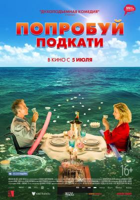 Лучшие французские комедии 2018 года
