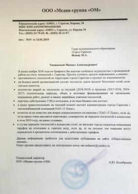Жажда ремонта, или Подайте на концессию 