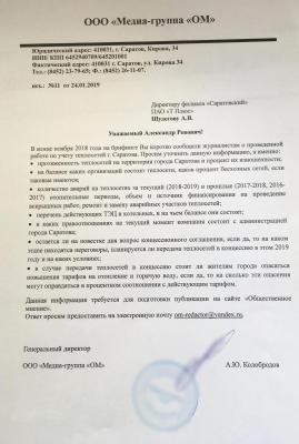 Жажда ремонта, или Подайте на концессию 