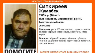 В Марксовском районе пропал дезориентированный пенсионер