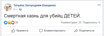 Два госдепа и уполномоченный по правам ребенка призывают вернуть смертную казнь