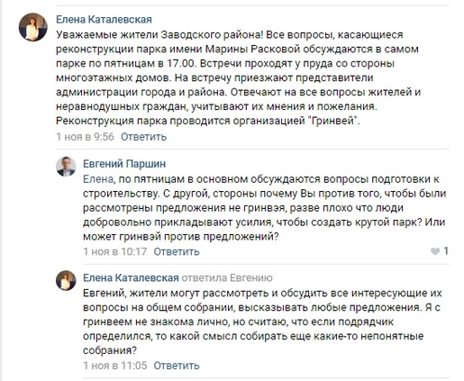 обсуждение в соцсетях
