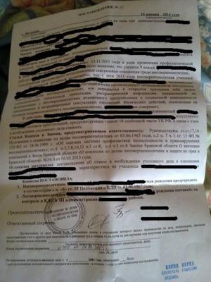 За пропаганду гомосексуализма в России впервые наказан ребенок