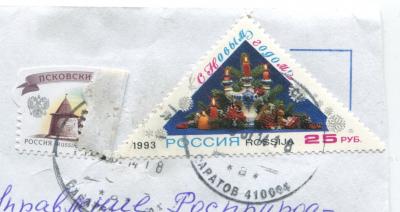Саратовские почтовики изобрели оригинальный способ мошенничества