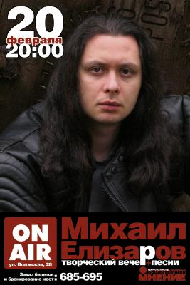 В Саратов приезжает писатель Михаил Елизаров