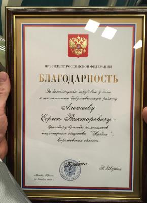 Владимир Путин наградил саратовского каменщика