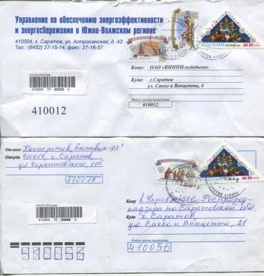 Махинациями саратовских почтовиков заинтересовался Роскомнадзор