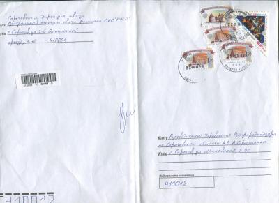 Махинациями саратовских почтовиков заинтересовался Роскомнадзор