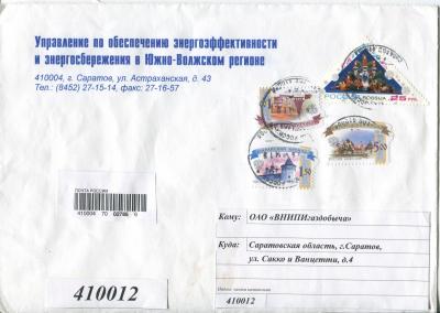 Махинациями саратовских почтовиков заинтересовался Роскомнадзор