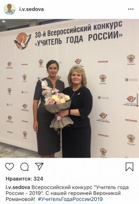 Режем look. Ирина Седова