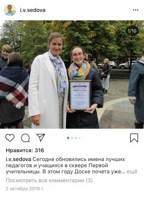 Режем look. Ирина Седова