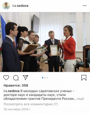 Режем look. Ирина Седова