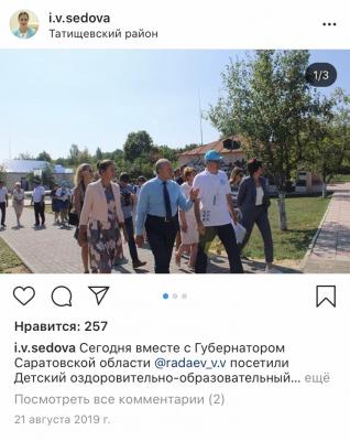 Режем look. Ирина Седова