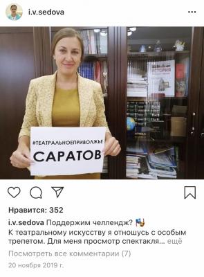 Режем look. Ирина Седова