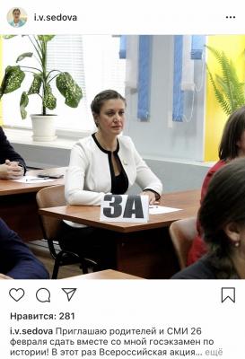 Режем look. Ирина Седова