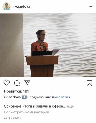 Режем look. Ирина Седова