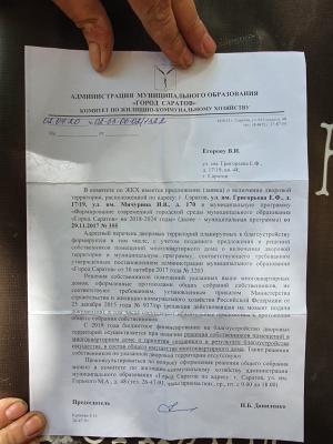 Жители домов обратились к Артему Чеботареву из-за нежелания администрации Саратова благоустроить дворы