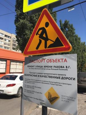 Глава Саратова пообещал, что на Рахова восстановят зеленую зону